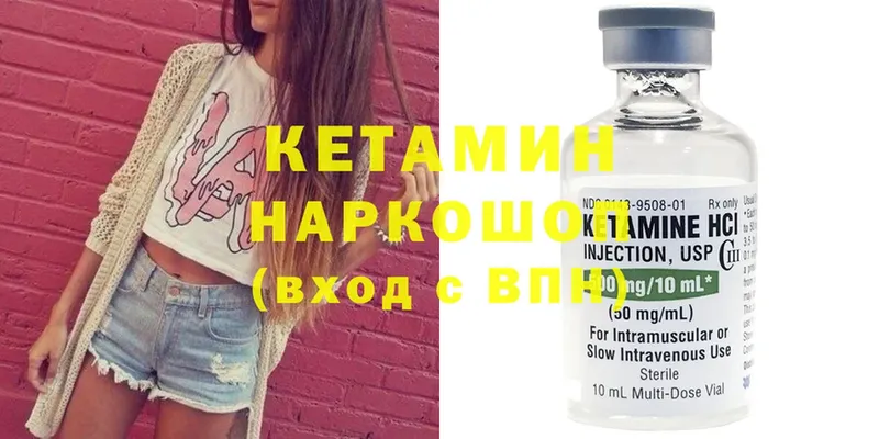 КЕТАМИН ketamine  Шахты 